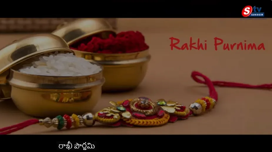 Happy Raksha Bandhan